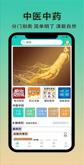 ʶҩ(ҽ֪ʶѧϰ)v1.0.0 ׿ͼ4