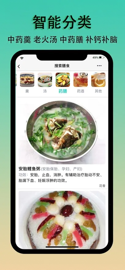 ʶҩ(ҽ֪ʶѧϰ)v1.0.0 ׿ͼ2