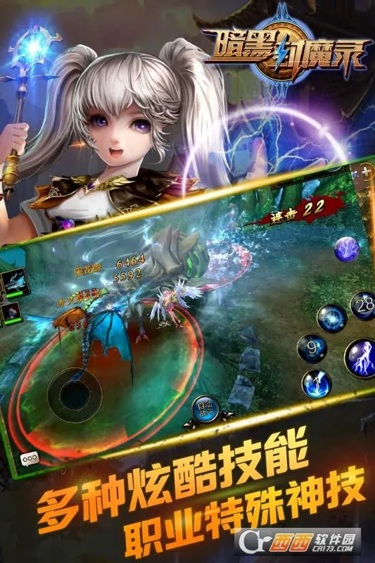 暗黑封魔录(魔幻战棋游戏)v1.0.1 安卓版截图1