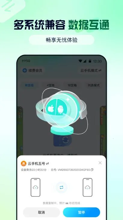 云游侠2025官方正版v1.3.0 免费版截图0