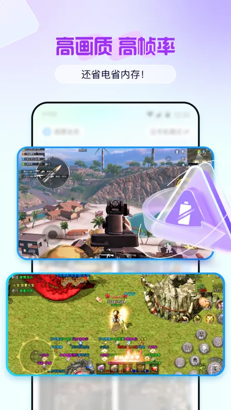 云游侠2025官方正版v1.3.0 免费版截图4