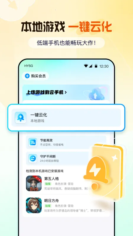 云游侠2025官方正版v1.3.0 免费版截图3