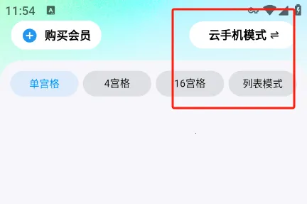 云游侠2025官方正版 云游侠2025官方正版