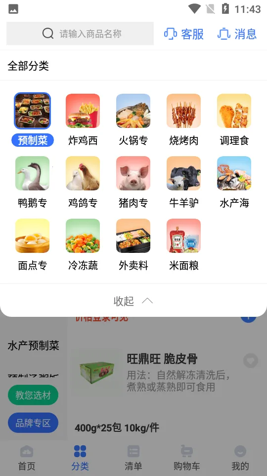 Ʒ(Ʒɹƽ̨)v2.15.4 Ѱͼ2