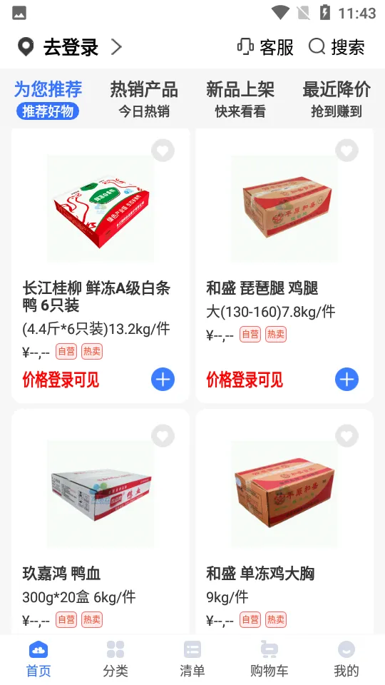 Ʒ(Ʒɹƽ̨)v2.15.4 Ѱͼ1