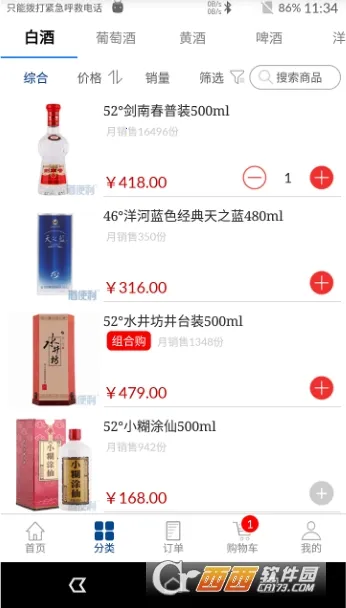 Ʊ(ϹƷ)v3.12.08 ٷͼ1