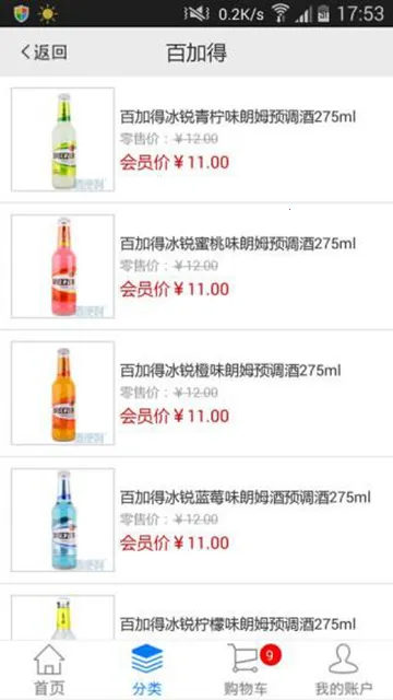 Ʊ(ϹƷ)v3.12.08 ٷͼ4