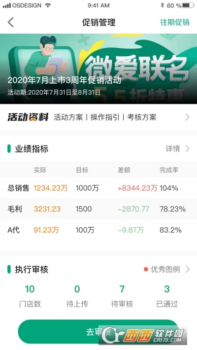 大参林百科2025最新版本v6.7.37 免费版截图3