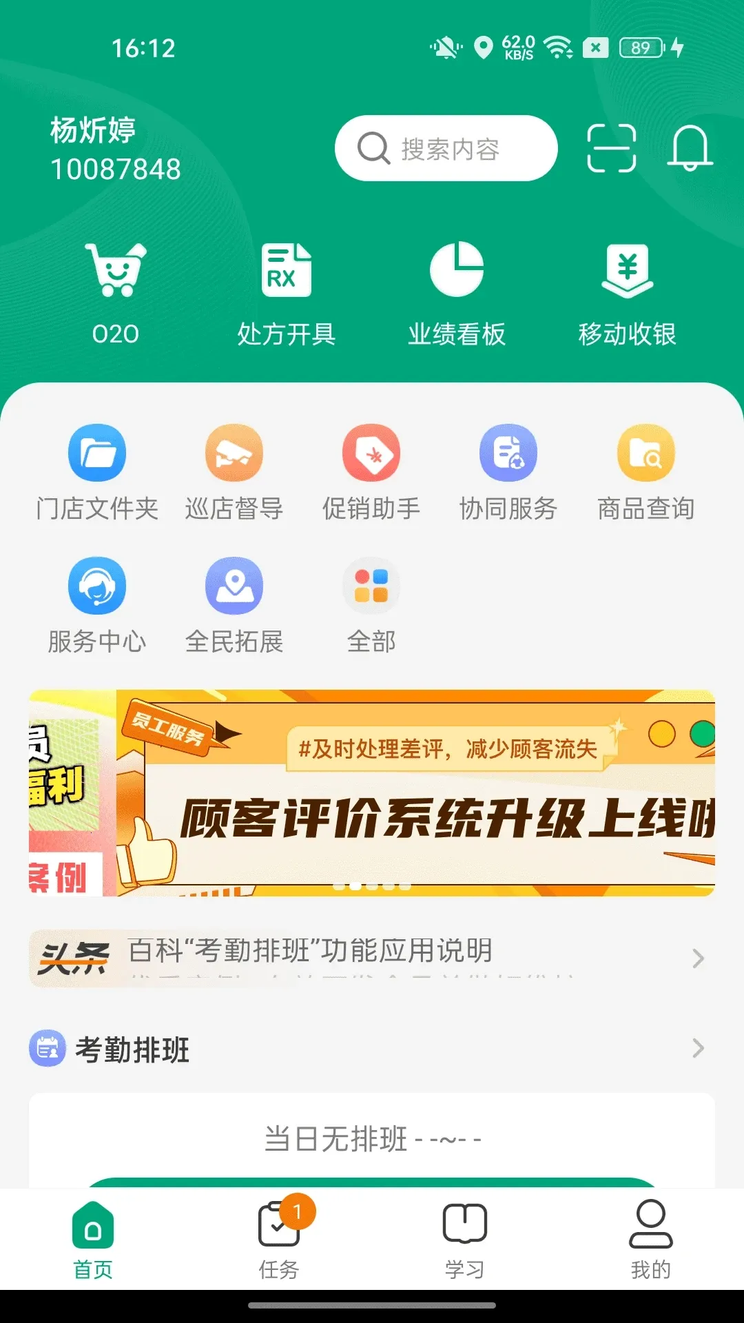 大参林百科2025最新版本v6.7.37 免费版截图4
