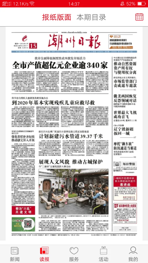 Plus׿ֻv2.0.0 ֻͼ0