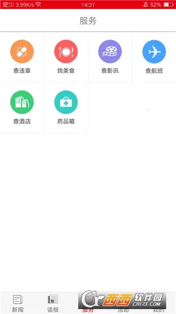 Plus׿ֻv2.0.0 ֻͼ1