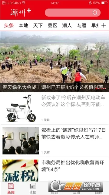 Plus׿ֻv2.0.0 ֻͼ2