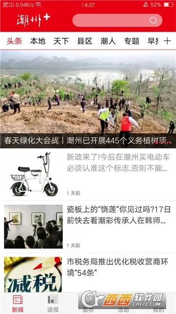 Plus׿ֻv2.0.0 ֻͼ3