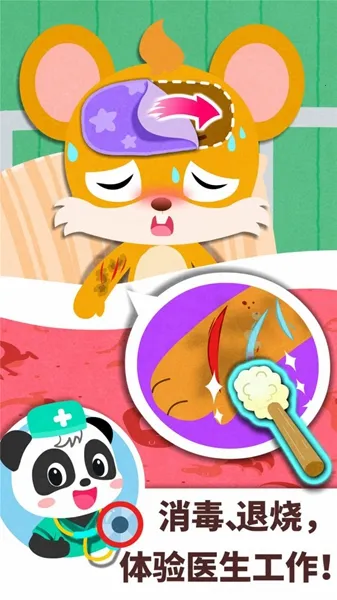 ְҵֻv9.89.59.90 ׿ͼ3