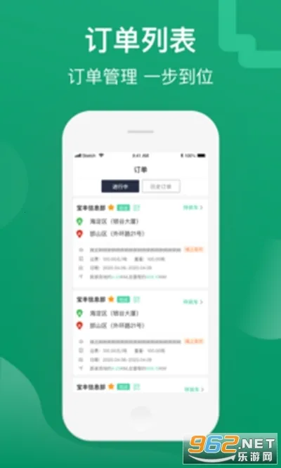 ܿ˾2025ذװv1.0.13 ֻͼ1