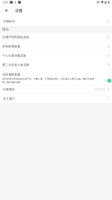 ܿ˾2025ذװv1.0.13 ֻͼ3