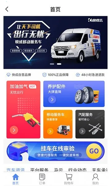 ܿ˾2025ذװv1.0.13 ֻͼ4