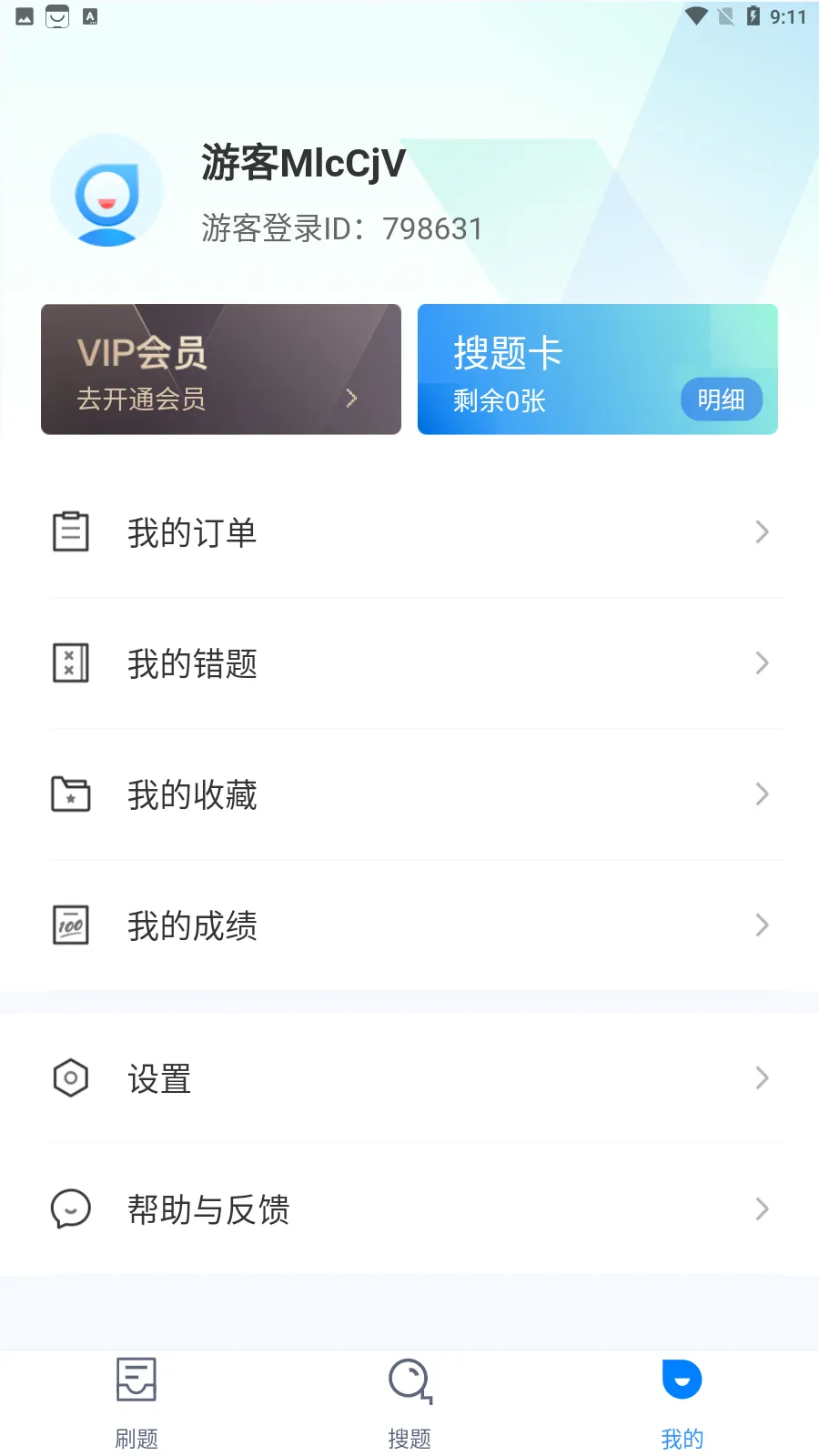 焊工考试聚题库安卓版手机版v1.0.2 手机版截图1
