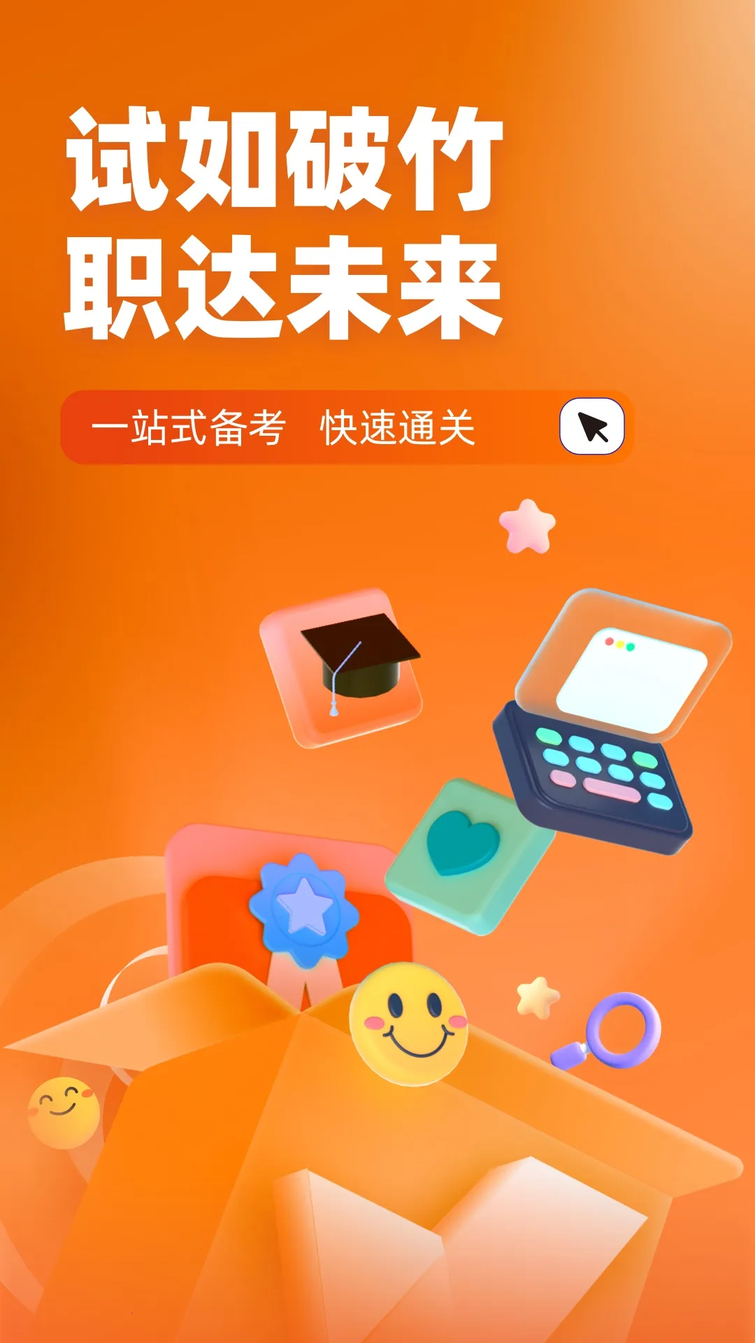 焊工考试聚题库安卓版手机版v1.0.2 手机版截图3