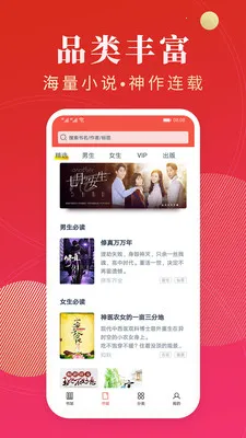 点众阅读(小说阅读神器)v7.12.1 免费版截图0