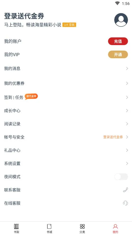 点众阅读(小说阅读神器)v7.12.1 免费版截图2