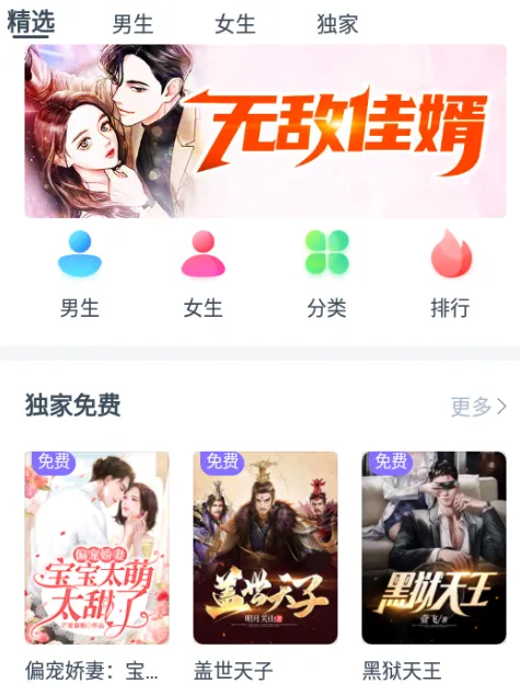 点众阅读(小说阅读神器) 点众阅读(小说阅读神器)