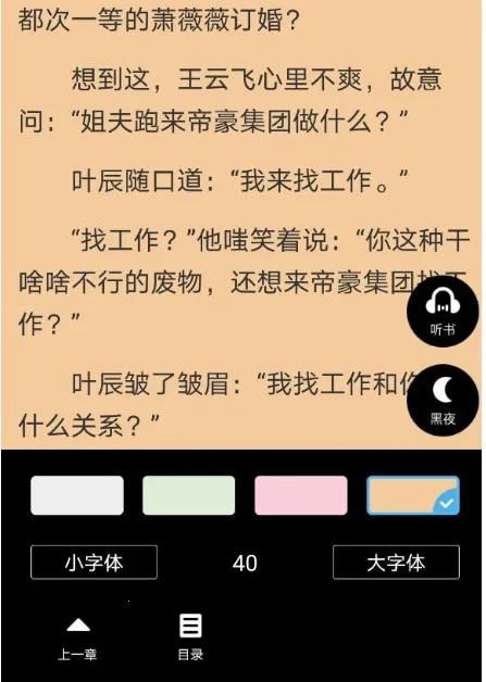 点众阅读(小说阅读神器) 点众阅读(小说阅读神器)