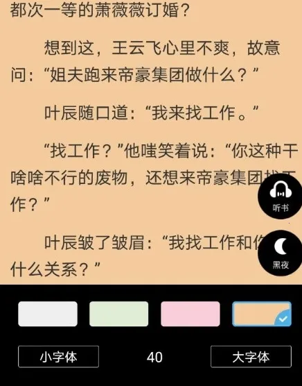 点众阅读(小说阅读神器) 点众阅读(小说阅读神器)