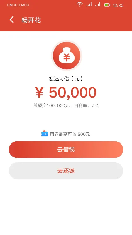 长银消费金融安卓版手机版v1.4.6.5 手机版截图1