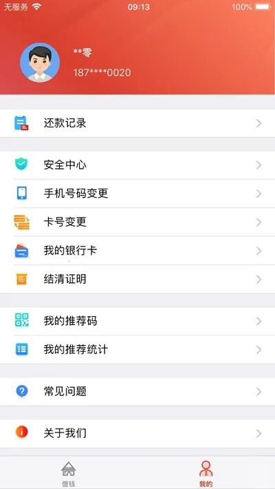 长银消费金融安卓版手机版 长银消费金融安卓版手机版