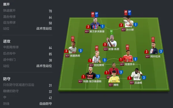 FC足球在线4安卓版