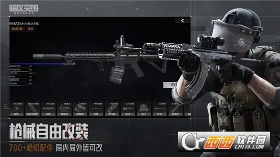 暗区突围云(射击生存游戏)v1.0.215.215 免费版截图0