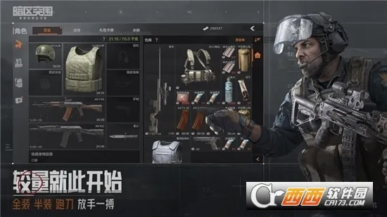 暗区突围云(射击生存游戏)v1.0.215.215 免费版截图1