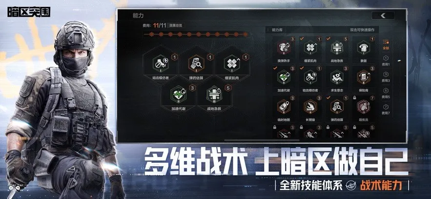 暗区突围云(射击生存游戏)v1.0.215.215 免费版截图4