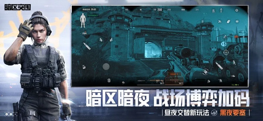 暗区突围云(射击生存游戏)v1.0.215.215 免费版截图2