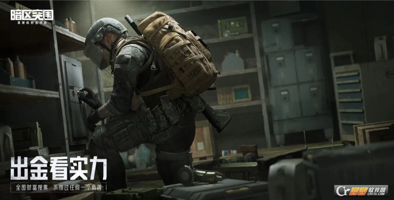 暗区突围云(射击生存游戏) 暗区突围云(射击生存游戏)