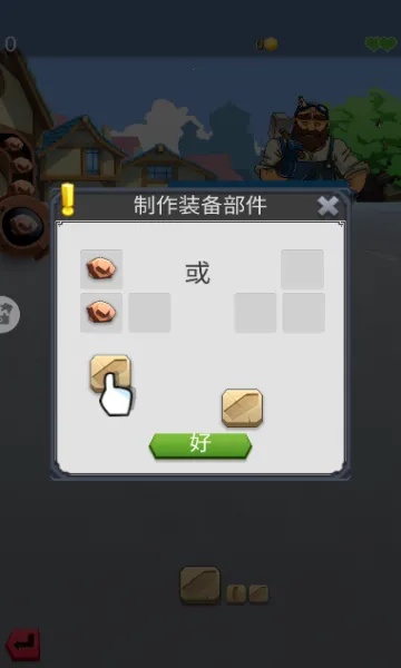 铁匠日记2(铁匠消除游戏)v1.0.0 手机版截图0