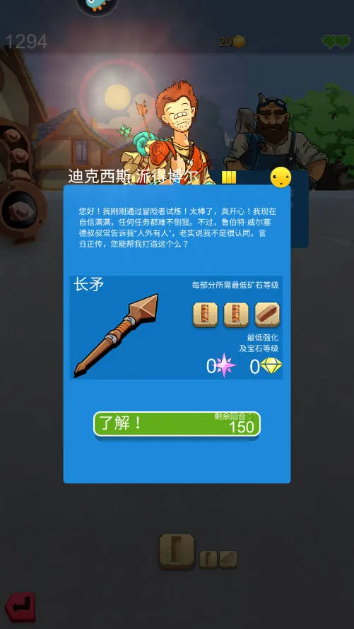 铁匠日记2(铁匠消除游戏) 铁匠日记2(铁匠消除游戏)