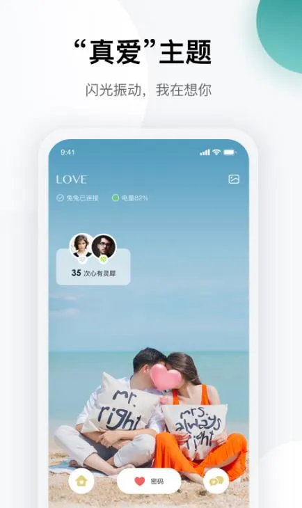 totwooֻv4.5.8(49590b1.2091) ׿ͼ1