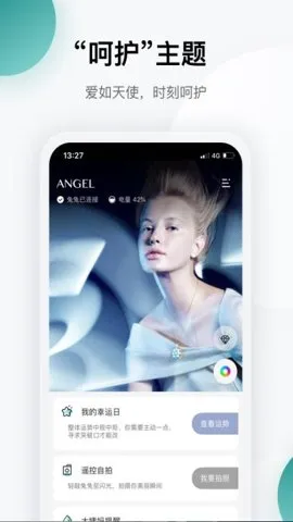 totwooֻv4.5.8(49590b1.2091) ׿ͼ3