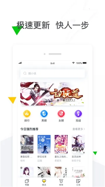 百阅小说最新手机版v1.4 免费版截图3