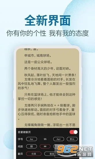 百阅小说最新手机版v1.4 免费版截图0