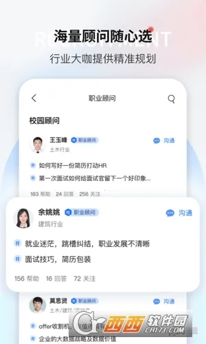 һְҵ׿ֻv9.2.9 Ѱͼ0