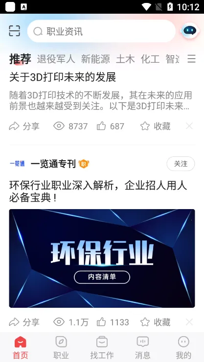 һְҵ׿ֻv9.2.9 Ѱͼ1