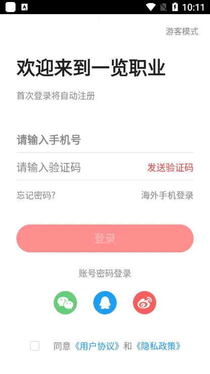 һְҵ׿ֻv9.2.9 Ѱͼ2