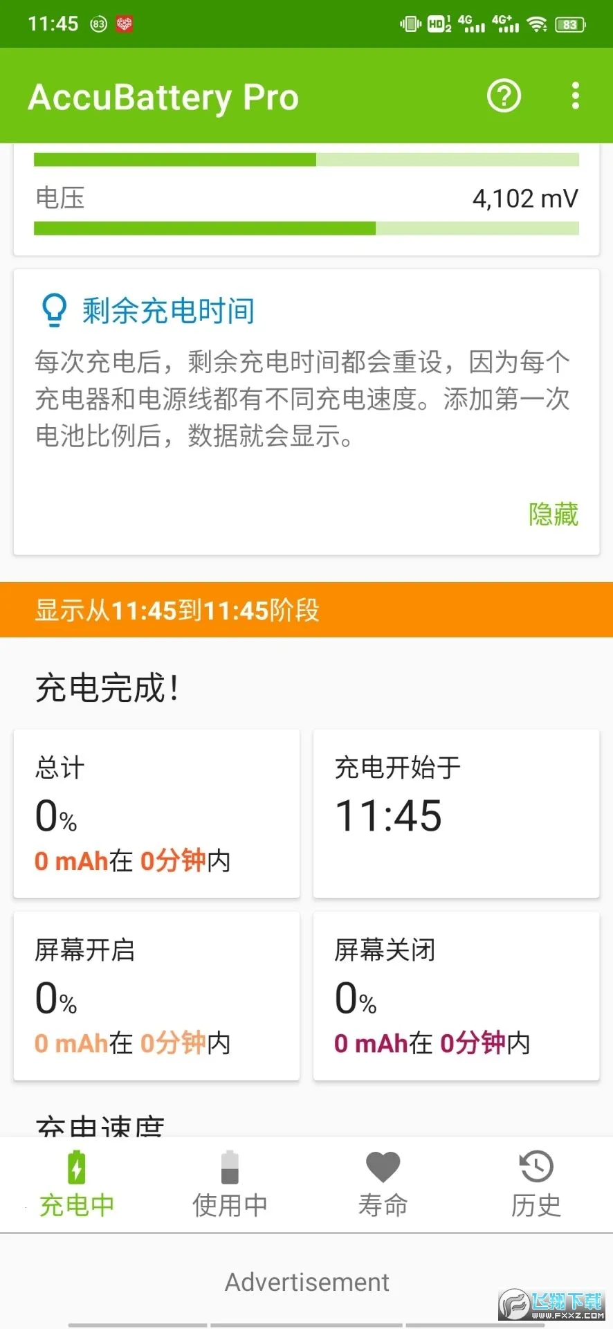 AccuBattery(电池管理软件)v2.1.2 手机版截图0