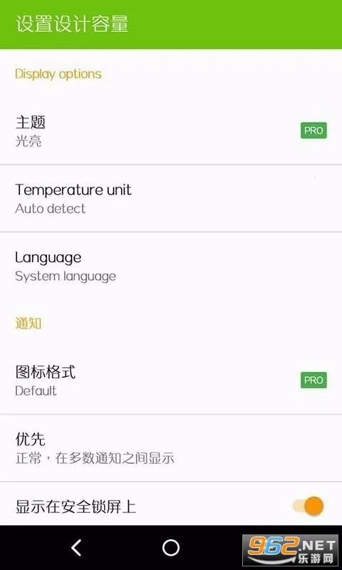AccuBattery(电池管理软件)v2.1.2 手机版截图1