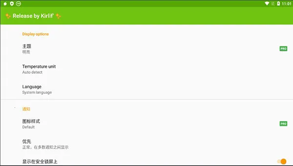 AccuBattery(电池管理软件) AccuBattery(电池管理软件)