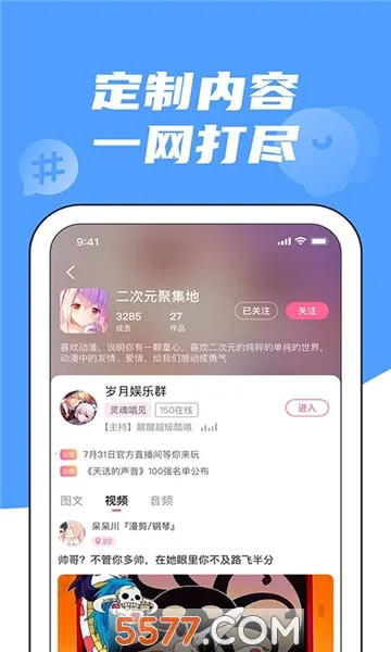 兔玩最新手机版v2.1.5 手机版截图2