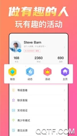 兔玩最新手机版v2.1.5 手机版截图4